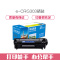 e代经典 CRG303硒鼓 适用佳能LBP-2900 3000 惠普HP1012 1015 1020 M1005MFP