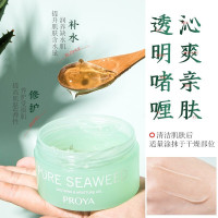 珀莱雅精纯海藻保湿凝胶130g 补水保湿滋润面霜女学生护肤柏海洋透精华面霜日晚霜