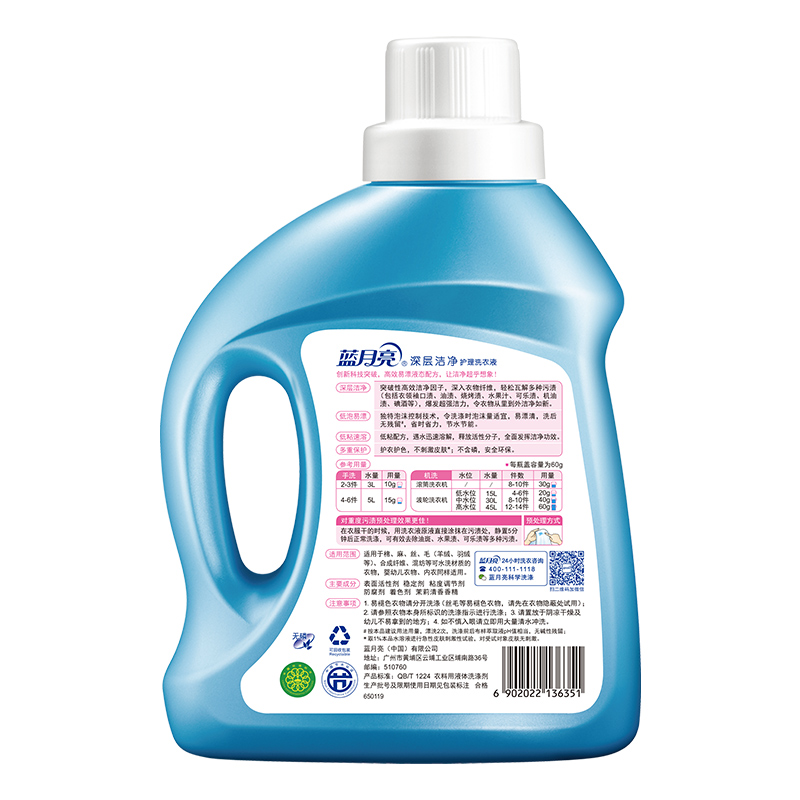 蓝月亮洗衣液套装(茉莉清香洁净洗衣液1kg+茉莉清香洁净洗衣液500g*2)高清大图