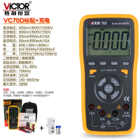 胜利仪器(VICTOR)精品数字万用表VC70D智能万用表60000UF电容频率背光显示 VC70D标配+9V充电套装