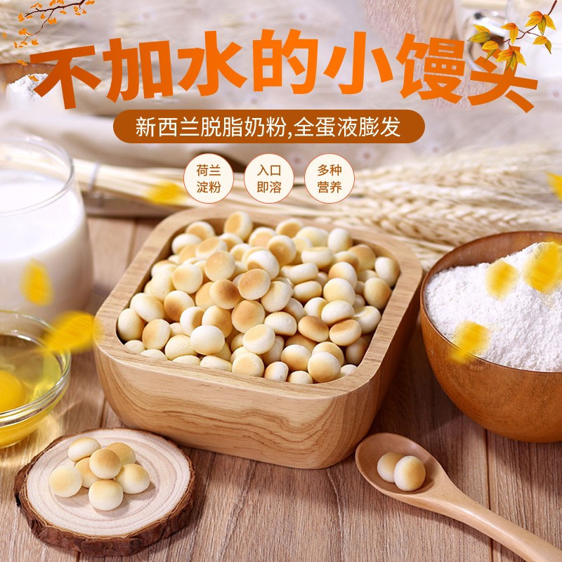 方广 机能小馒头(牛奶味)盒装80g 儿童营养零食 宝宝机能小小馒头 牛奶味 奶豆 溶豆 饼干