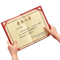 齐心 C5102N 8K 特种纸荣誉证书 红