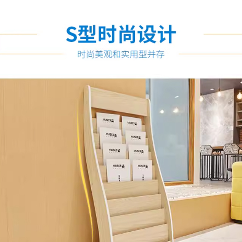 伟樽报刊架枫木色620*290*1340mm个高清大图
