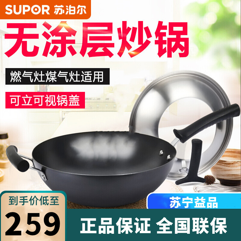 苏泊尔(SUPOR) 炒锅FC32H7 臻质精铁不锈32cm炒锅无涂层厨房烹饪熟铁锅具