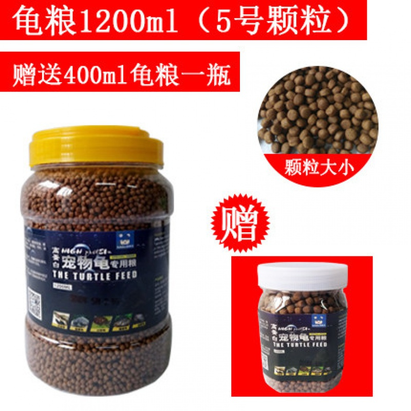 龟粮草龟巴西龟鳄鱼陆龟小龟龟粮食虾干通用幼龟乌龟饲料龟食