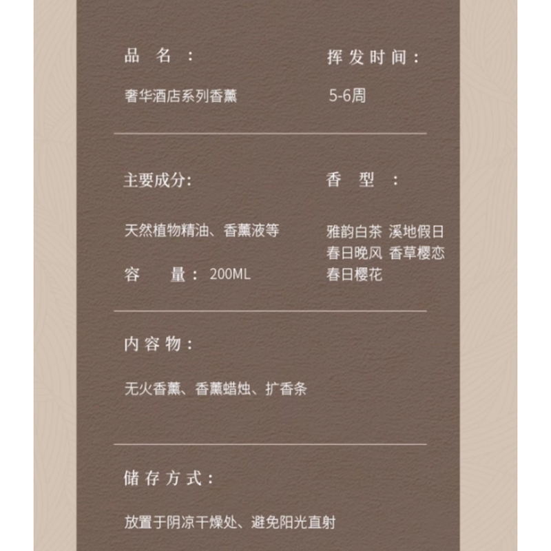 宋朝胡桃木盖酒店香薰礼盒室内家用精油卧室香氛摆件持久留香高清大图
