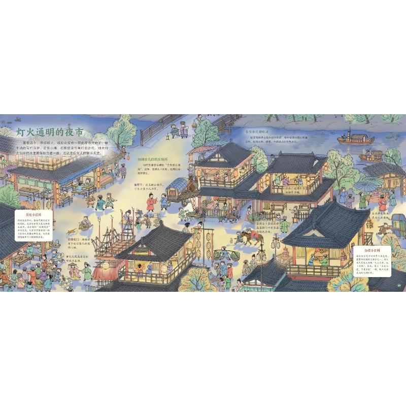 醉染图书如诗如画的中国 杭州9787521741544高清大图