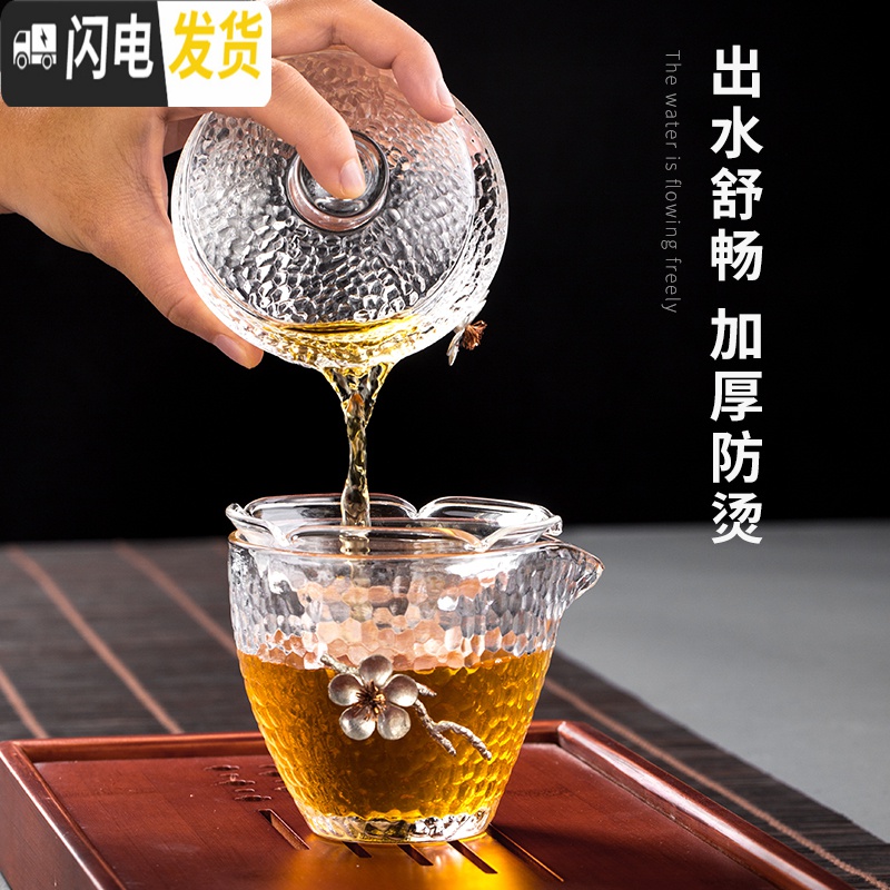 三维工匠镶锡玻璃盖碗茶杯大号加厚耐热功夫茶具套装家用防烫泡 玻璃侧把垂纹煮茶壶《300》+6杯+公道杯+干泡茶漏+干高清大图