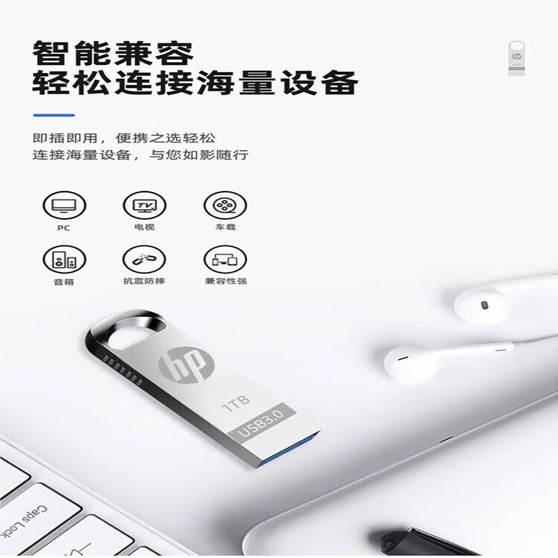 惠普(hp)手机电脑高速3.0两用256G大容量金属优盘 优雅银256g高速3.0 +惠普(hp)手机电脑高速3.0两用高清大图