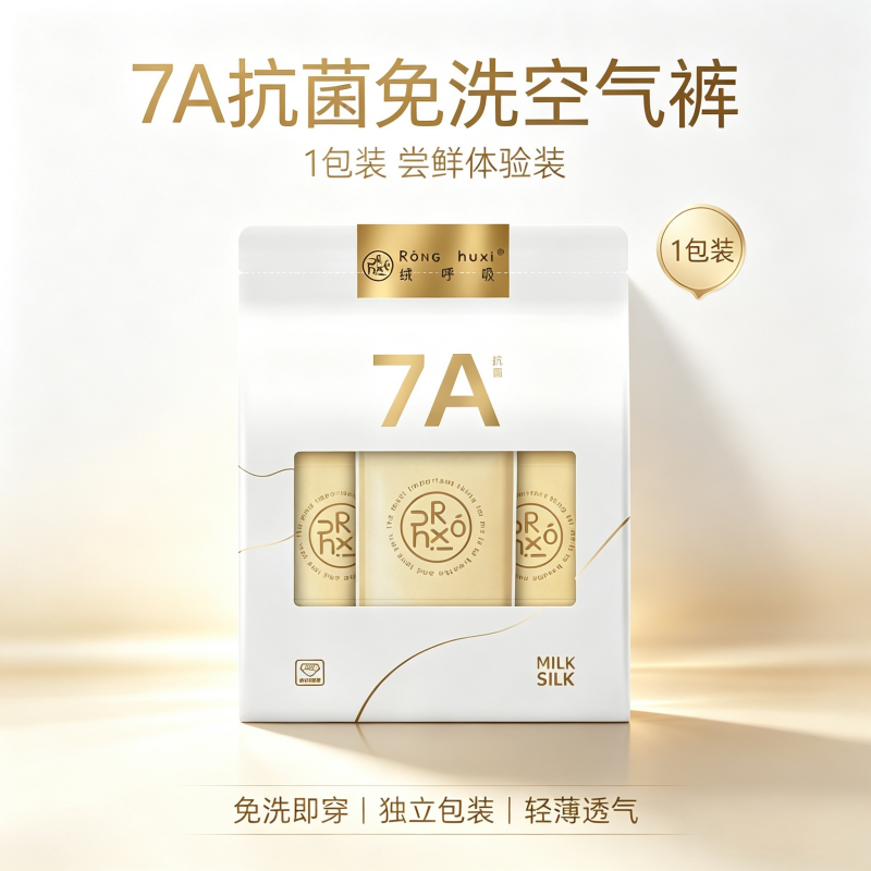 绒呼吸一次性内裤女纯棉透气旅行便携独立包装抗菌防臭亲肤舒适 7A白色精装女士内裤5条/袋 L