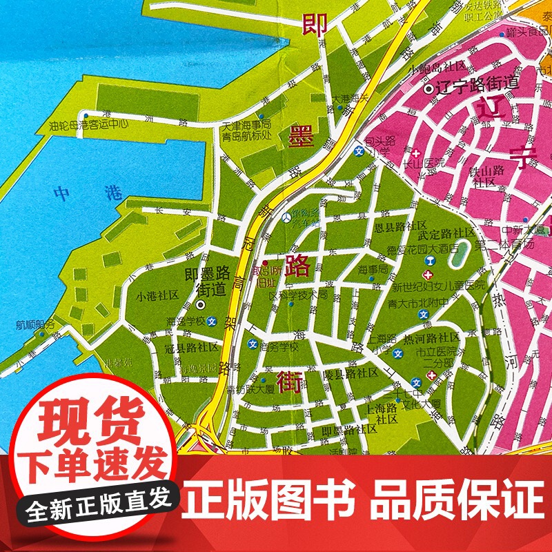 2024新版市北区地图 青岛市各区市地图系列高清大图