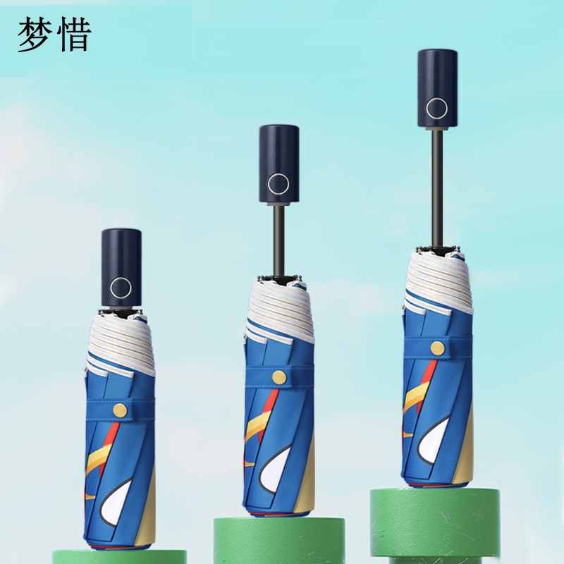 梦惜 防回弹全自动钢骨伞架 安全反光黑胶布 三折晴雨伞YF-T2023002/把