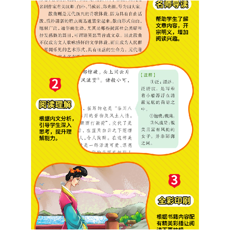 正版新书]元曲三百首(教育部最新版“语文课程标准”重点推荐阅高清大图