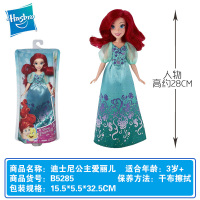孩之宝Hasbro 迪士尼经典公主系列娃娃 3岁以上女孩儿童玩偶玩具生日礼物 爱丽儿E0271