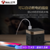公牛GNV-UU215T尊享版魔方USB防过充插座 插线板/插排 3USB+3孔全长1.5米