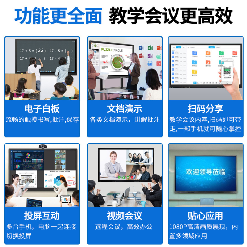 和掌厅CT-HS75 75英寸会议平板智慧屏触控一体机 window/安卓双系统高清大图