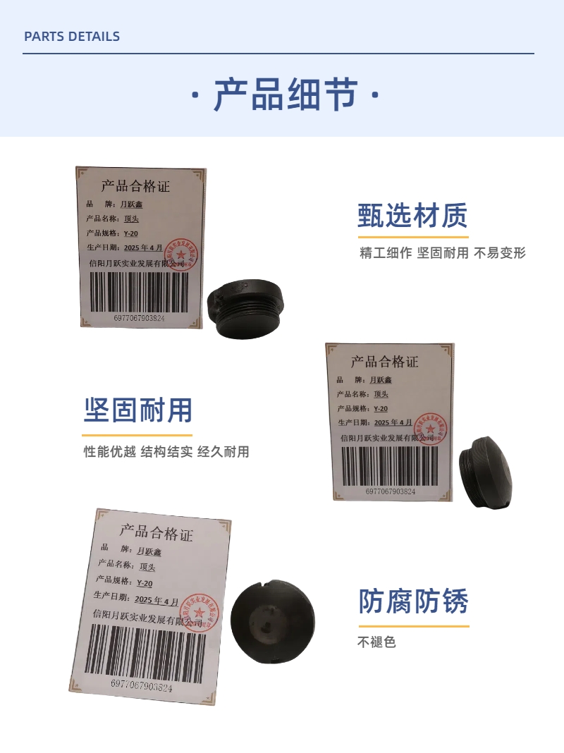 月跃鑫 顶头 Y-20 件高清大图