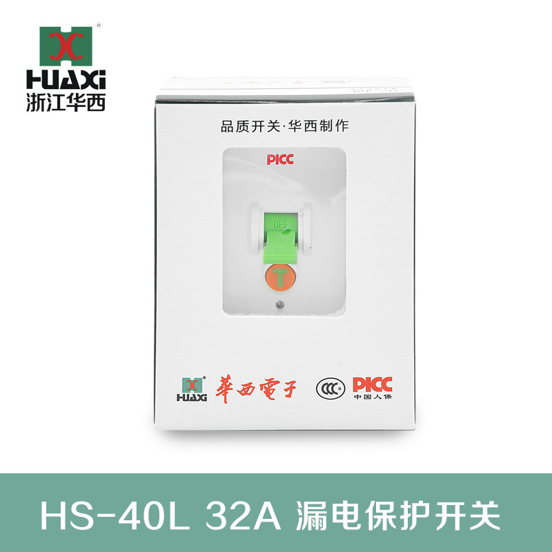 帮客材配浙江华西品牌空调漏电保护开关插座HS-40L32A 220V 整箱40只/箱 (空调漏电保护)白色