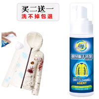 坤宁王 羽羽绒服清洗剂棉衣免水洗神器泡沫去污清洁剂去油渍干洗剂