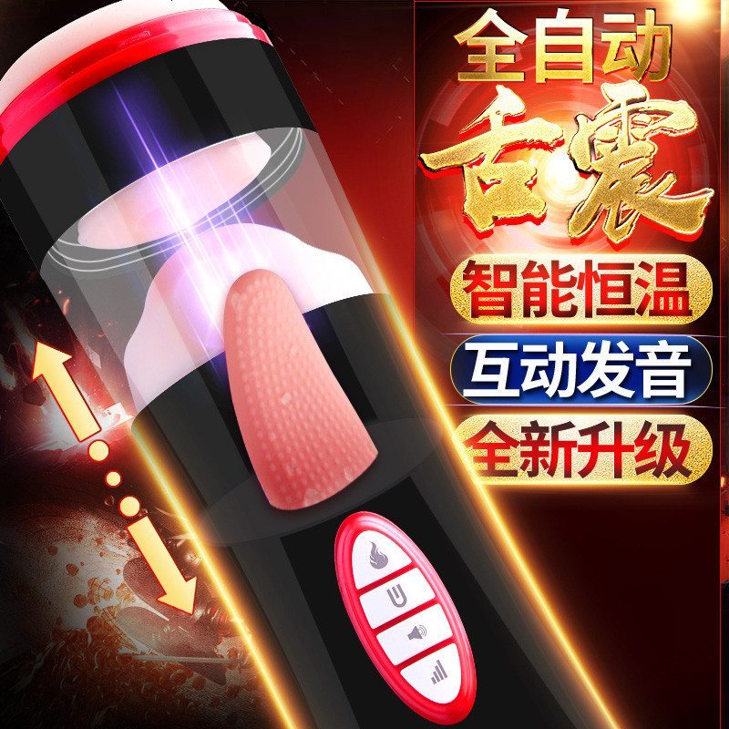 Oloey男性用品口交飞机杯怀男用自慰阴茎锻炼电动按摩器自尉神器自动舔美女飞 口爱杯 舌舔 舌震 送礼包 价格图片品牌报价 苏宁易购建霆成人用品专营店
