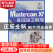 正版 Mastercam X7数控加工教程 詹友刚主编 机械工业出版社 9787