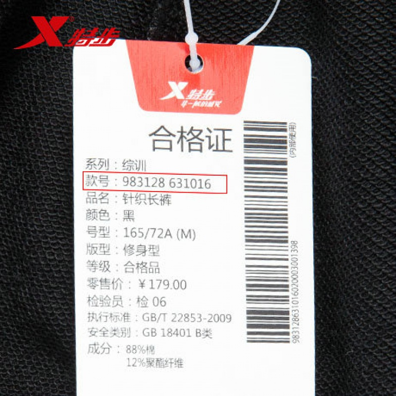 特步运动裤女宽松针织长裤时尚潮流女运动裤纯色舒适休闲长裤