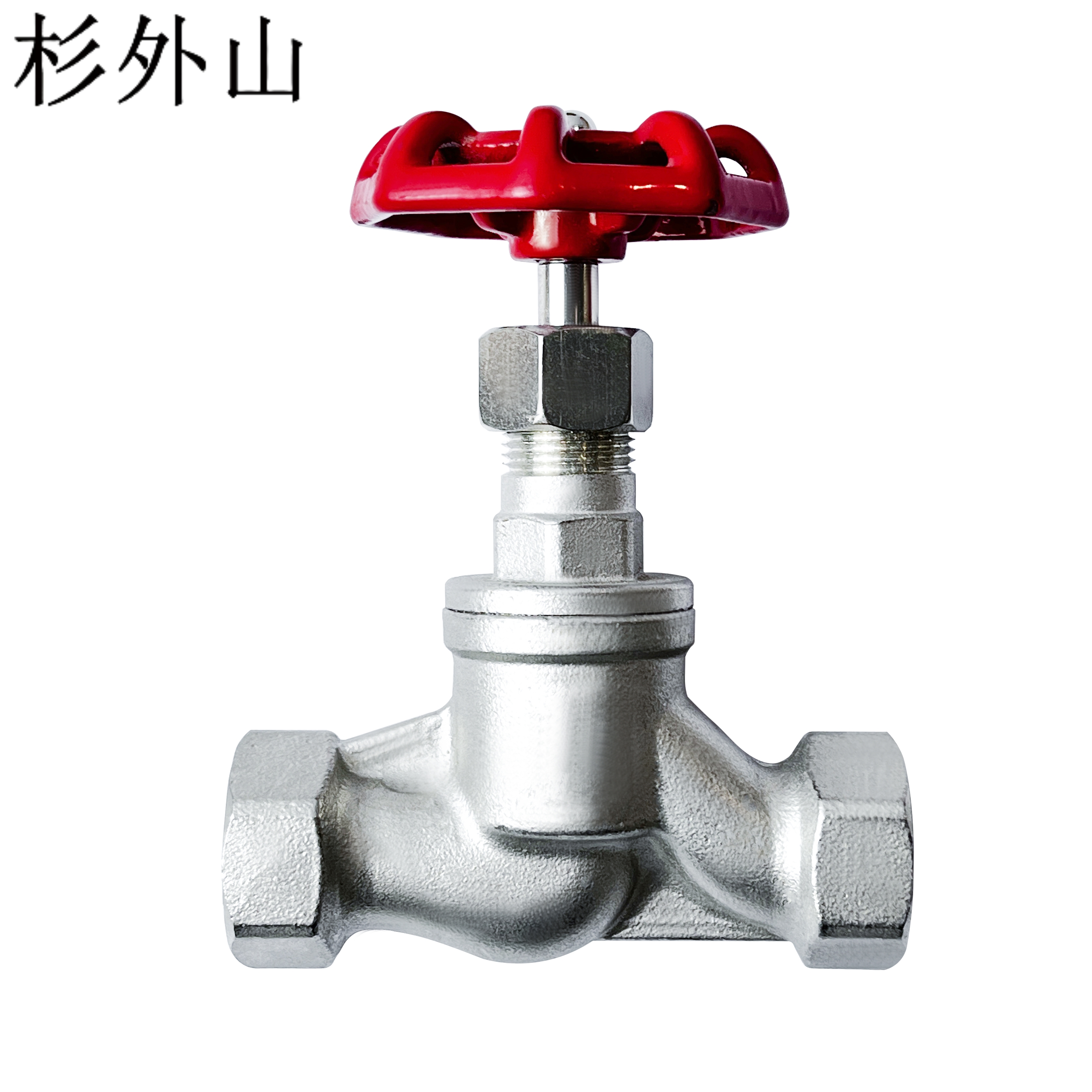 杉外山 304不锈钢丝扣S型截止阀 个高清大图