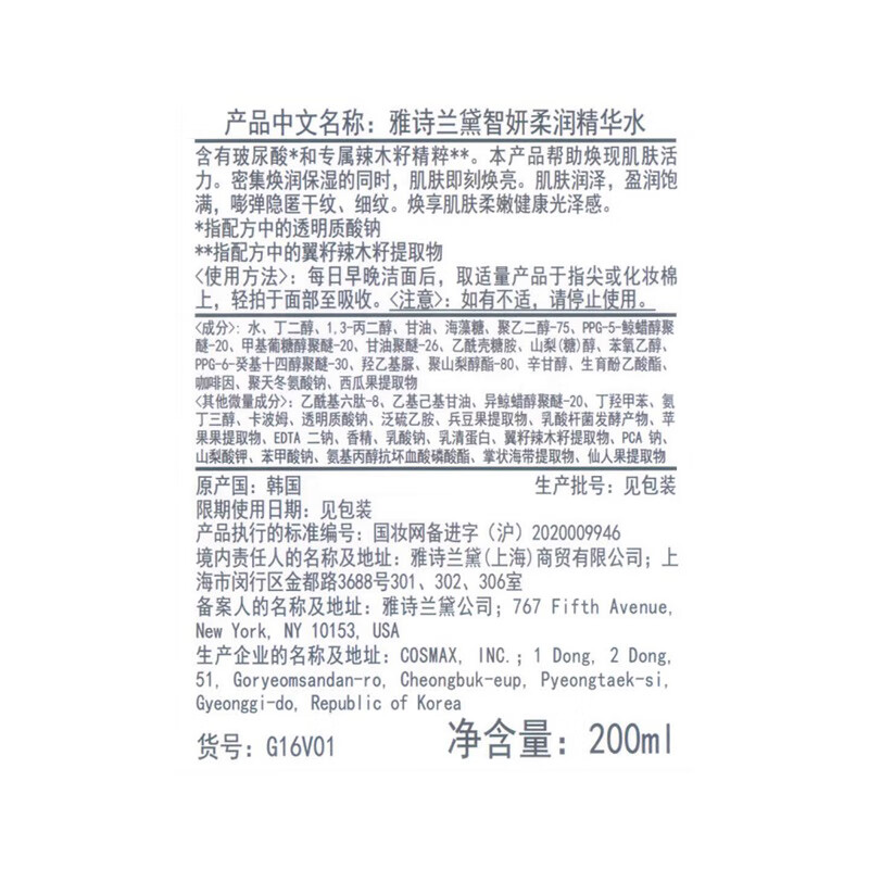 雅诗兰黛(Estee Lauder)智妍紧塑弹润水 智妍柔润精华水 200ml高清大图
