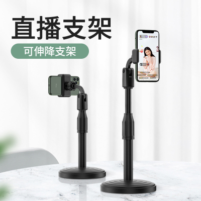 YOCY 手机支架桌面直播支架懒人支架抖音拍照神器主播设备套装网课支架办公室宿舍支架苹果华为小米oppovivo安卓通用