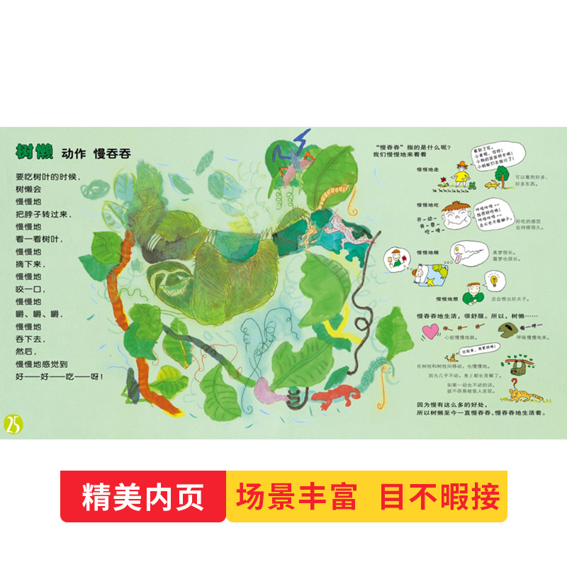大家来逛动物园 精装 [正版]大家来逛动物园硬壳精装绘本图画书3-6岁阅读动物主题动物趣味科普认知图画书少年儿童出版社童高清大图