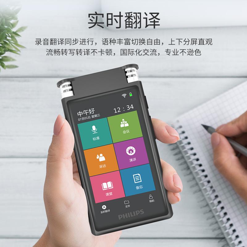 飞利浦(PHILIPS)VTR8600 语音转文字 录音实时翻译 专业级智能降噪 16G+可扩展128G高清大图