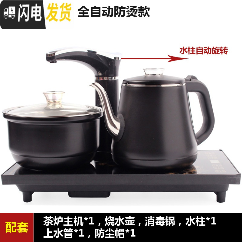 三维工匠全自动上水电热烧水壶防烫不锈钢电磁炉茶茶炉