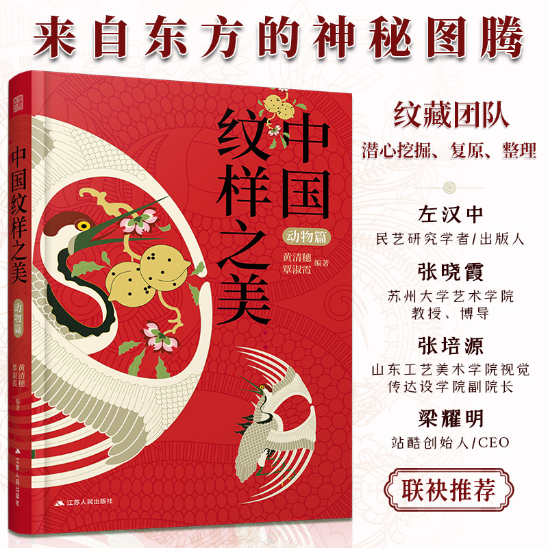 [正版]3册赠色卡+AI矢量文件中国颜色+中国纹样之美(植物篇+动物篇)传统色彩美学传承汉服纹样配色参考书国风国潮元素