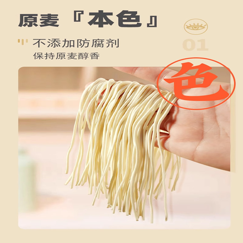 香菇鸡汁拉面750g/袋高清大图