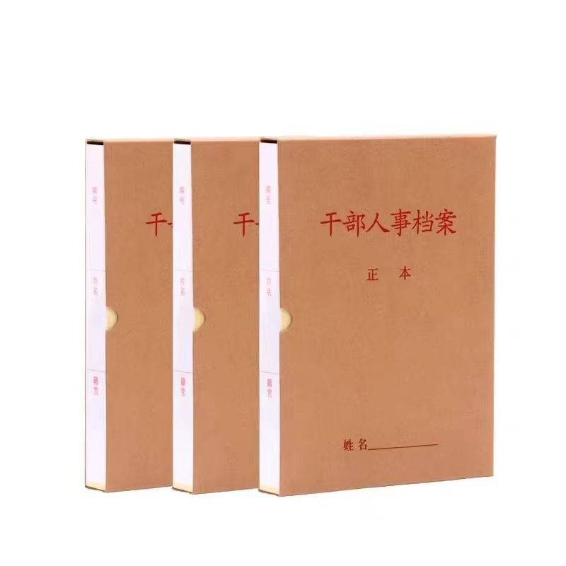震汇 人事档案盒 背宽3.5cm高清大图