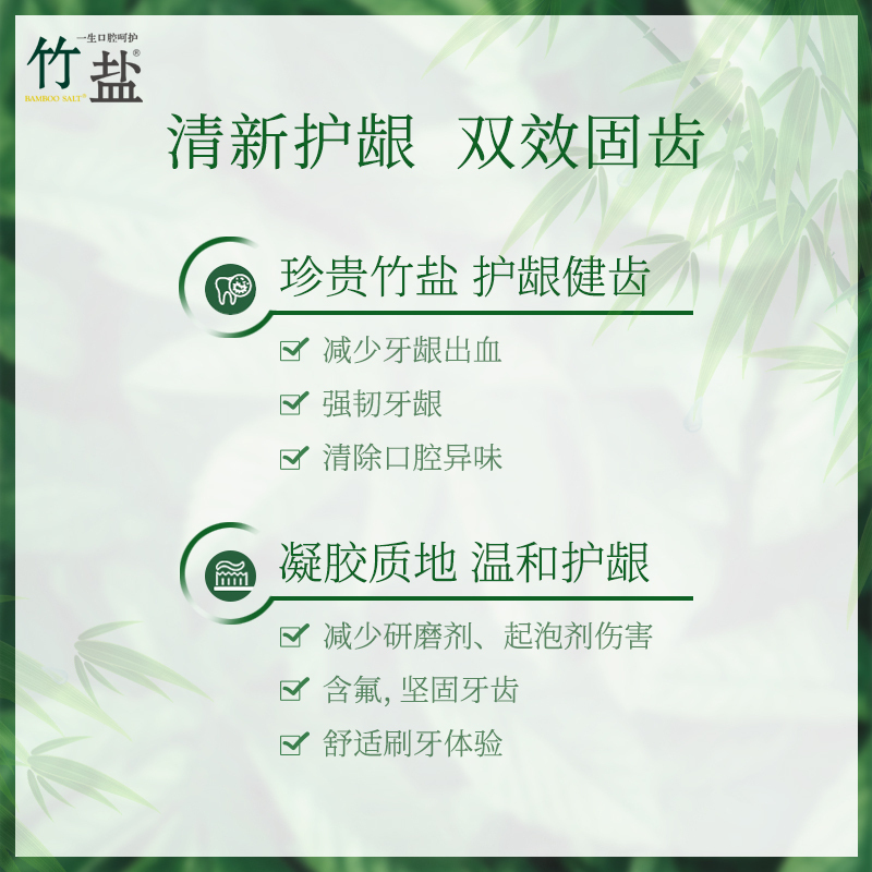 竹盐派缤牙膏285g(清新薄荷)韩国进口经典按压式牙膏 清新口气 护龈洁齿