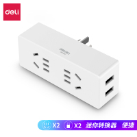 得力33661转换器_2组+2U_PET盒装(白) 单位/个