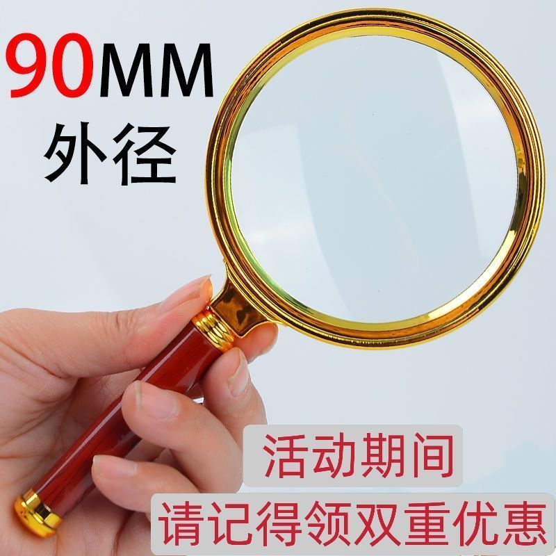 金属便携手持放大镜红木纹手柄老人高清阅读珠宝古玩1000