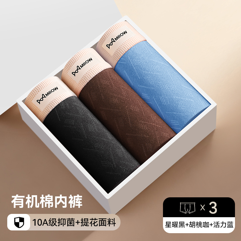 猫人纯棉男士内裤100%棉抑菌裆提花透气青少年平角裤2026新有机棉