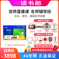 读书郎学生平板电脑教育直播平板C12学习机小学初中高中同步4G全网通家教读书郎官方旗舰店