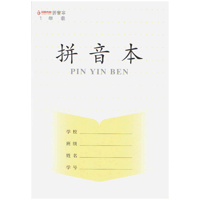 图画本 小学3-6年级(5本装) 小学通用 [正版]可单选凤凰传媒123456789年级江苏标准小学生作业本一二三四五六高清大图