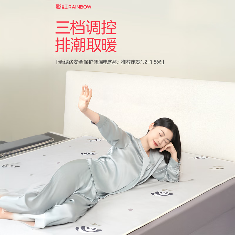 彩虹 HL1512 全线路安全保护调温电热毯 三档调控 双人 1.5mx1.2m(计价单位:件)高清大图