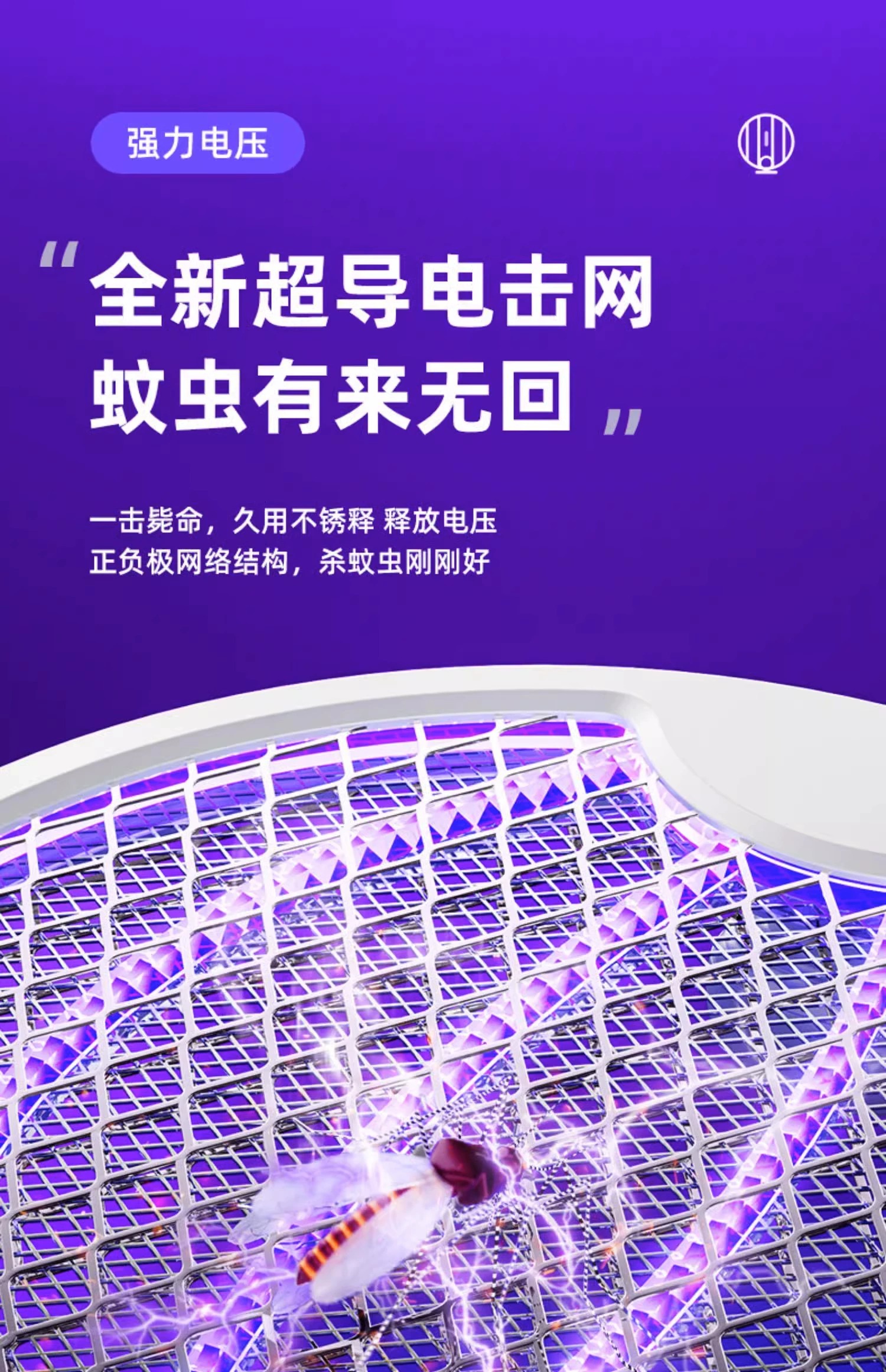 [补贴10%]2023新款电蚊拍充电式家用强力三合一灭蚊拍驱蚊神器苍蝇电网拍高清大图