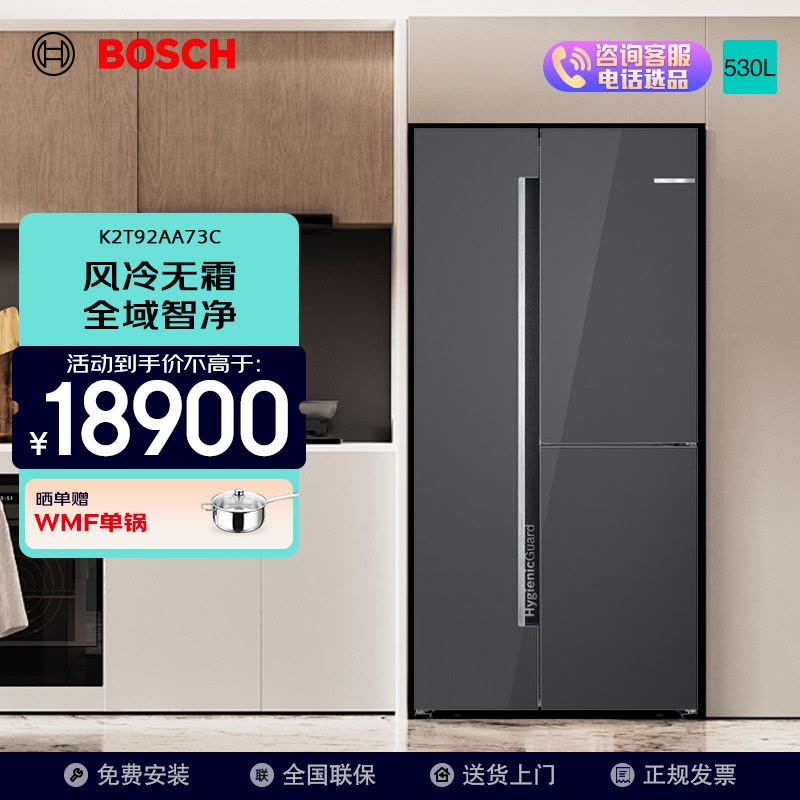 博世全域智净活氧版对开门冰箱K2T92AA73C图片