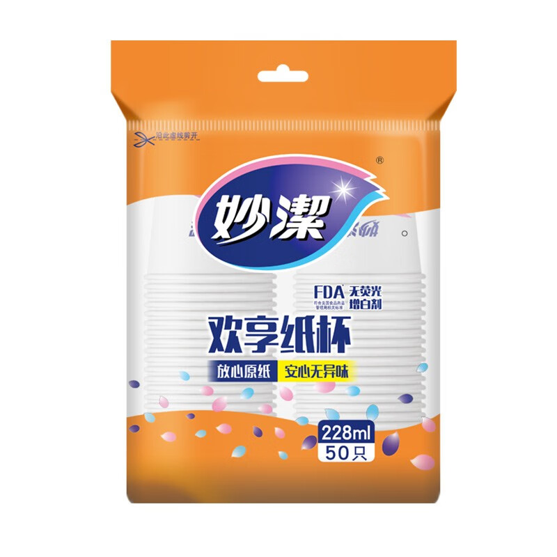 妙洁纸杯一次性杯子增厚咖啡杯商务杯 中号228ML*50只[MDCB50]高清大图