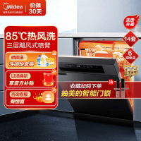 美的(Midea)家用14套嵌入式洗碗机RX30 专利级热风烘干二星消毒除菌独嵌两用全自动智能刷碗机