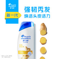 海飞丝生姜去屑洗发露防断韧发型400ml 洗发水洗头膏 新升级(新老包装随机发)