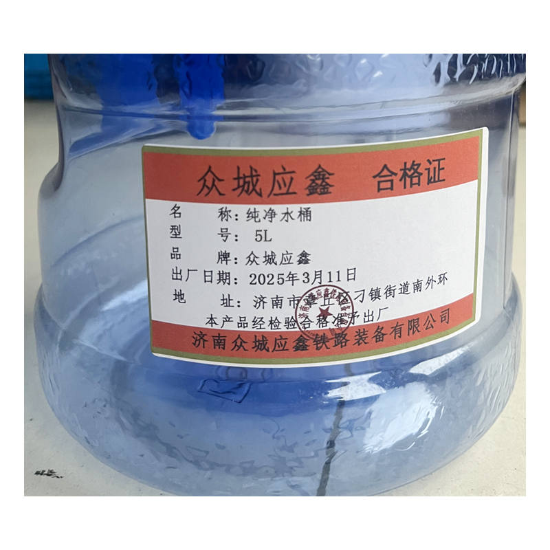 众城应鑫 纯净水桶 5L 个高清大图