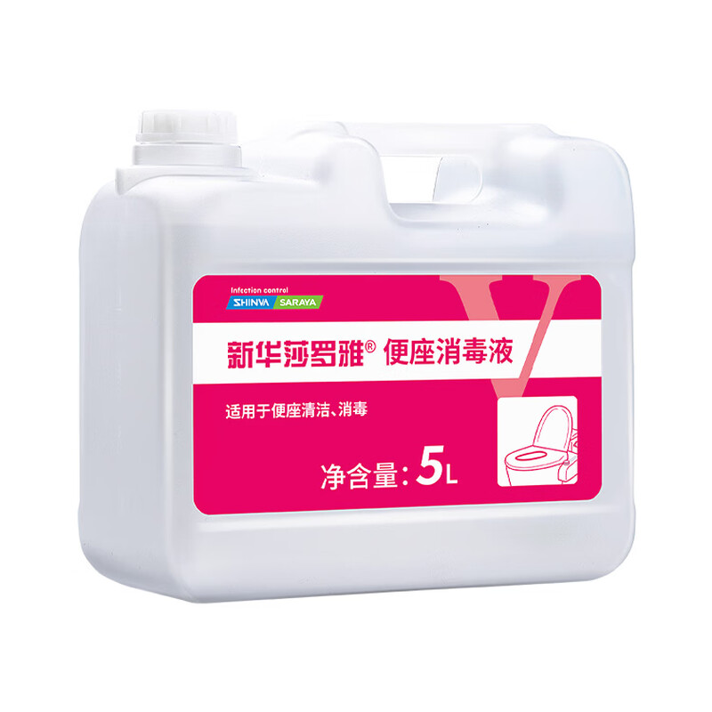 新华医疗莎罗雅座便马桶圈hpv消毒杀菌喷雾液公共厕所坐垫清洁剂擦拭 5L