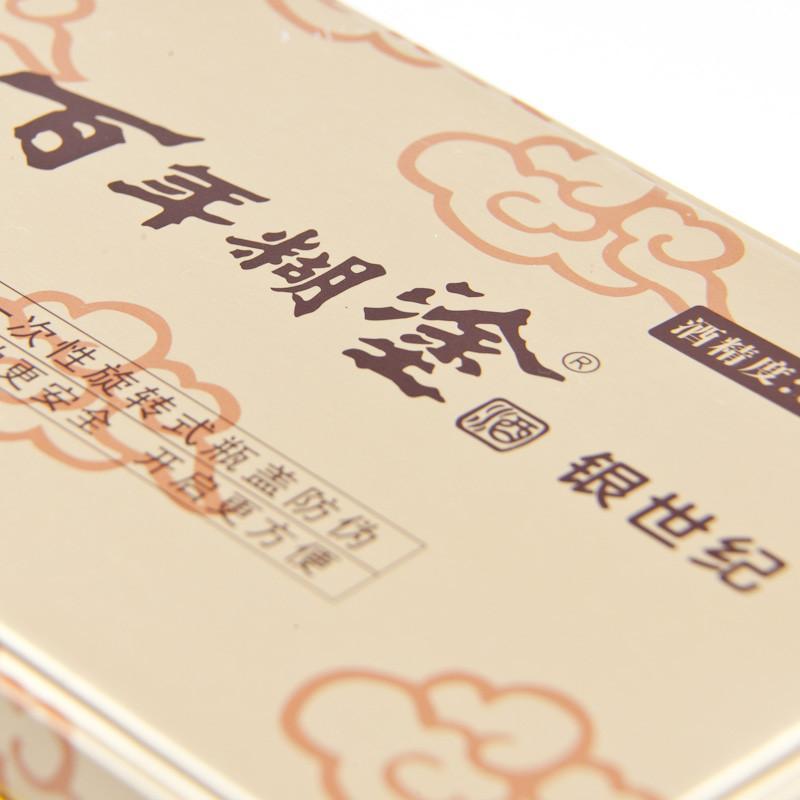 百年糊涂52°银世纪(浓香型白酒) 450ml